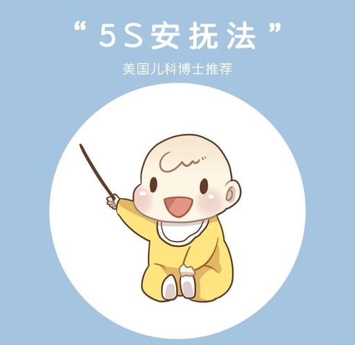 新生儿5S安抚法中的嘘嘘声，具体要怎么做才有效？-第1张图片-郑州医学网