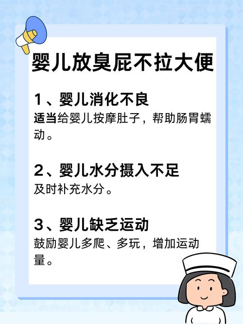 新生儿频繁放屁是正常现象还是消化异常信号?需关注哪些伴随症状?-第1张图片-郑州医学网 新生儿频繁放屁是正常现象还是消化异常信号?需关注哪些伴随症状?-第1张图片-郑州医学网