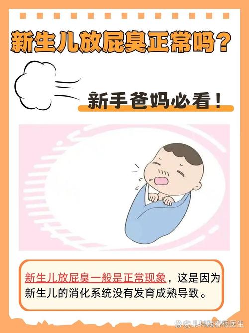 新生儿频繁放屁是正常现象还是消化异常信号？需关注哪些伴随症状？-第3张图片-郑州医学网