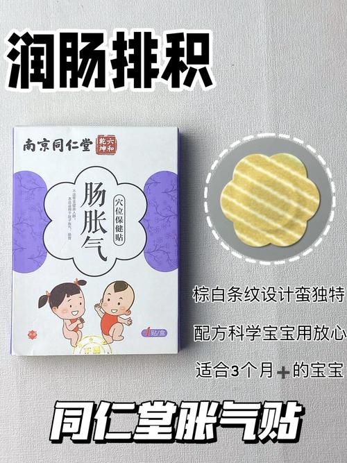 新生儿皮肤娇嫩，能用宝宝一贴灵吗？安全性与使用注意事项有哪些？-第2张图片-郑州医学网