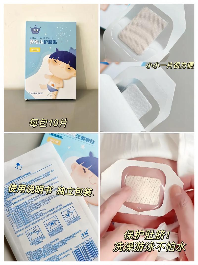 新生儿皮肤娇嫩，能用宝宝一贴灵吗？安全性与使用注意事项有哪些？-第3张图片-郑州医学网
