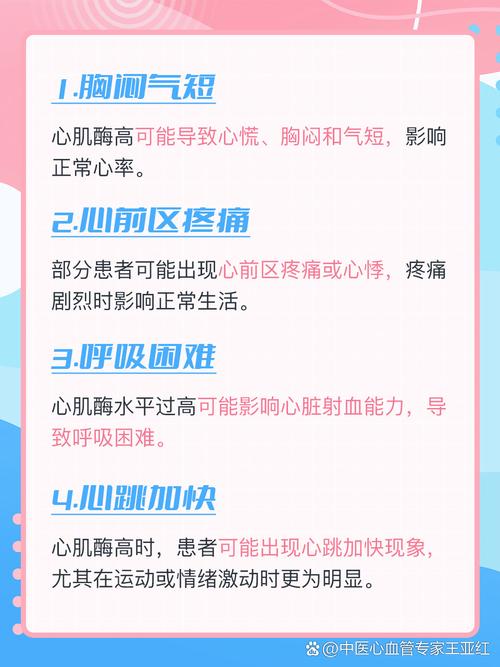儿童心肌酶高有哪些具体症状？家长如何早期识别与应对？-第2张图片-郑州医学网