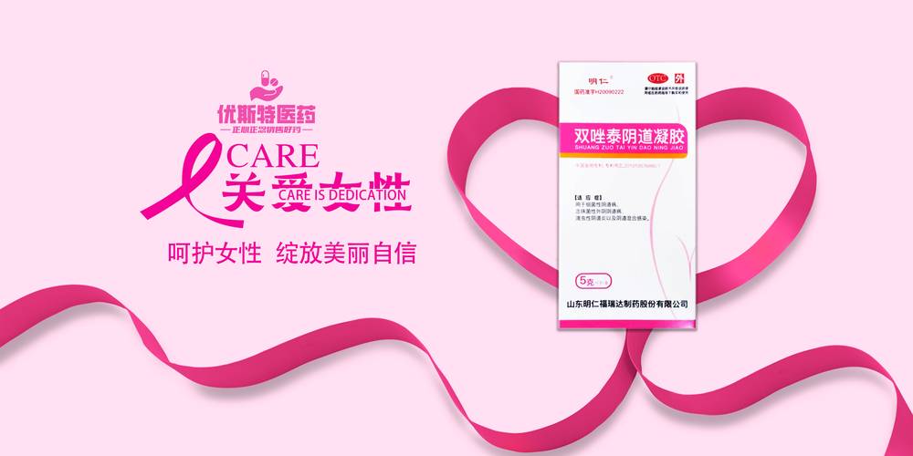 孕期下身瘙痒，用什么药洗才安全不伤胎儿？-第1张图片-郑州医学网