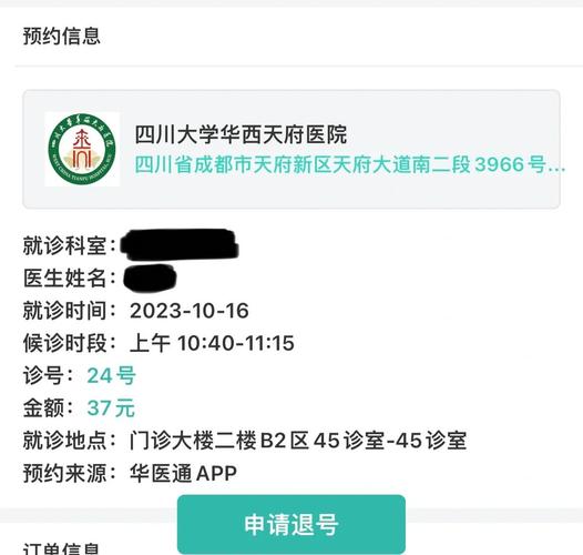 华西儿童医院预约挂号怎么操作？官方渠道有哪些？流程复杂吗？-第2张图片-郑州医学网
