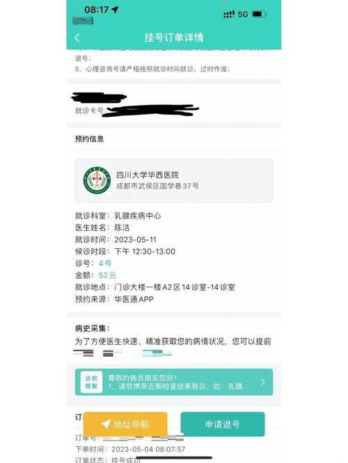 华西儿童医院预约挂号怎么操作？官方渠道有哪些？流程复杂吗？-第3张图片-郑州医学网