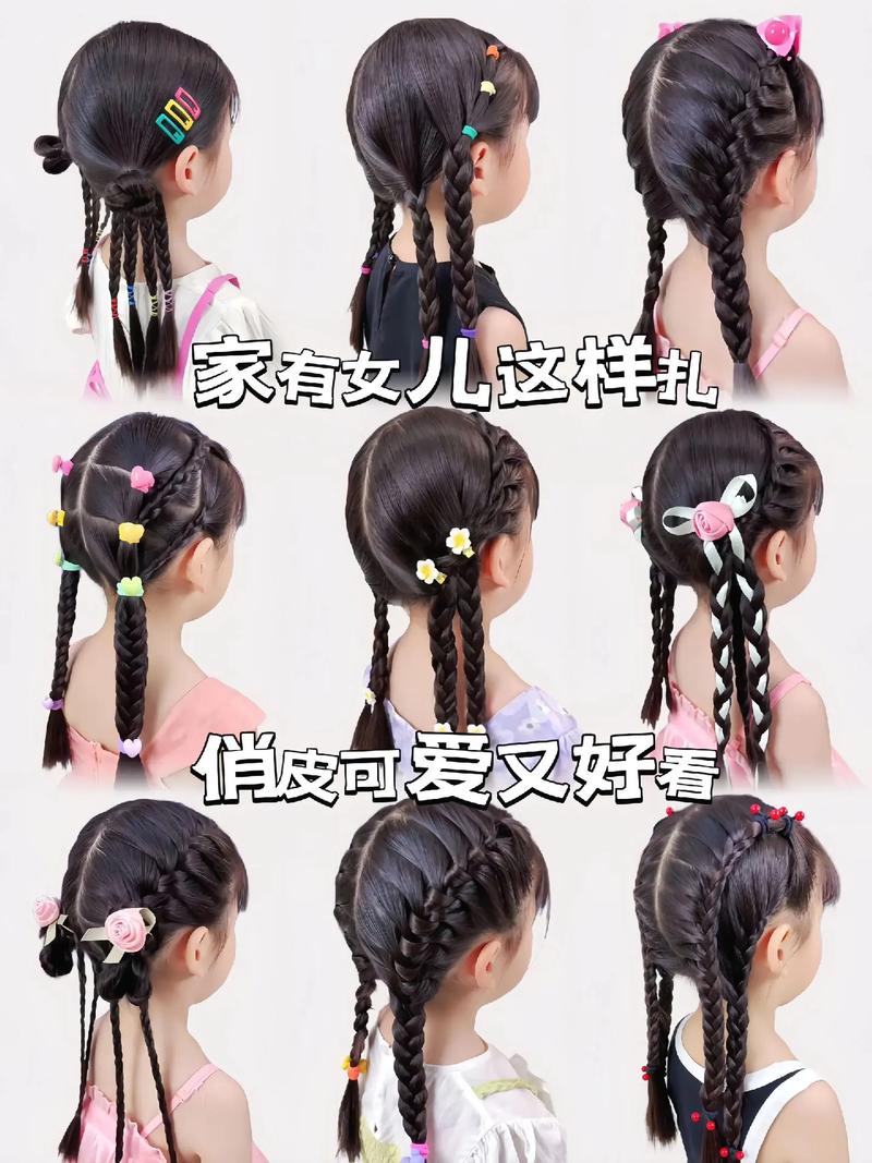 如何给不同脸型和发质的儿童扎出既漂亮又耐看的辫子?-第3张图片-郑州医学网 如何给不同脸型和发质的儿童扎出既漂亮又耐看的辫子?-第3张图片-郑州医学网