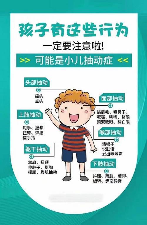儿童抽搐症适合做哪些运动？如何安全选择并避免诱发症状？-第3张图片-郑州医学网