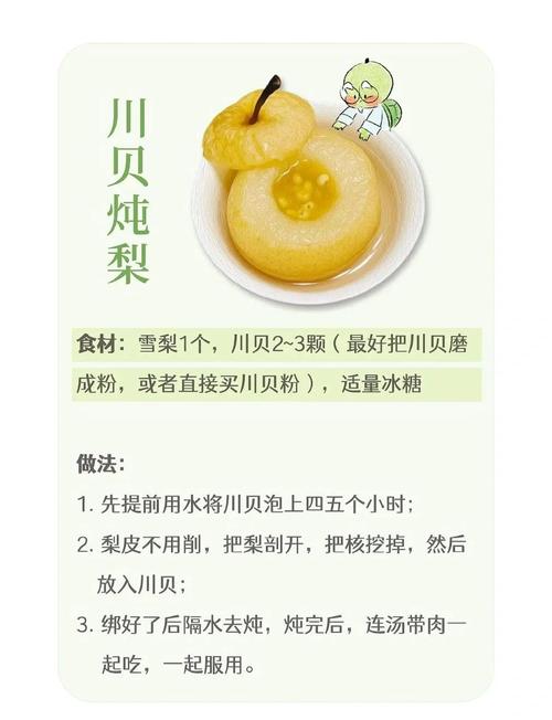 儿童能吃川贝炖雪梨吗?这些注意事项家长必须知道!-第1张图片-郑州医学网 儿童能吃川贝炖雪梨吗?这些注意事项家长必须知道!-第1张图片-郑州医学网