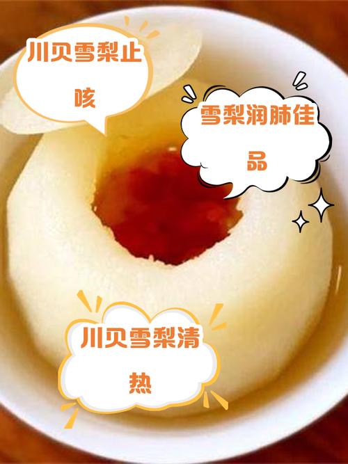 儿童能吃川贝炖雪梨吗?这些注意事项家长必须知道!-第2张图片-郑州医学网 儿童能吃川贝炖雪梨吗?这些注意事项家长必须知道!-第2张图片-郑州医学网