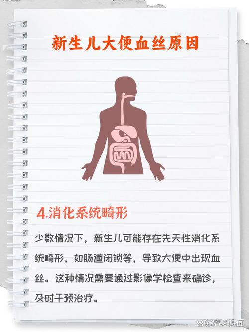 新生儿拉便血是哪些疾病信号?家长该如何紧急处理?-第1张图片-郑州医学网 新生儿拉便血是哪些疾病信号?家长该如何紧急处理?-第1张图片-郑州医学网