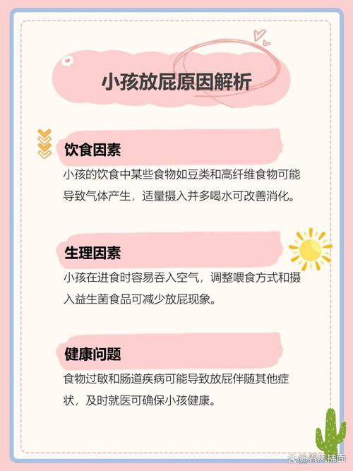 新生儿频繁放屁是正常现象还是健康预警？背后原因有哪些？-第3张图片-郑州医学网