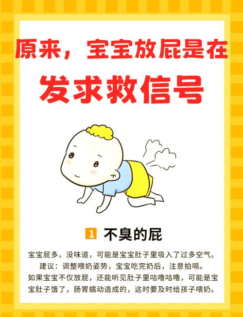 新生儿频繁放屁是正常现象还是健康预警？背后原因有哪些？-第1张图片-郑州医学网