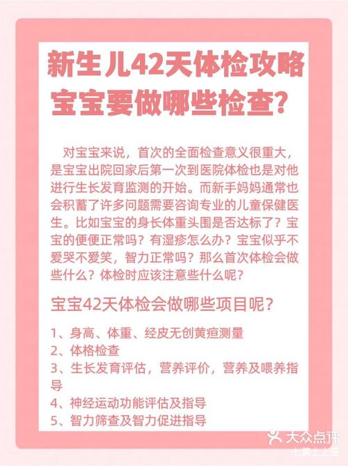 43项新生儿筛查具体包含哪些项目？家长必知的重点筛查项有哪些？-第2张图片-郑州医学网