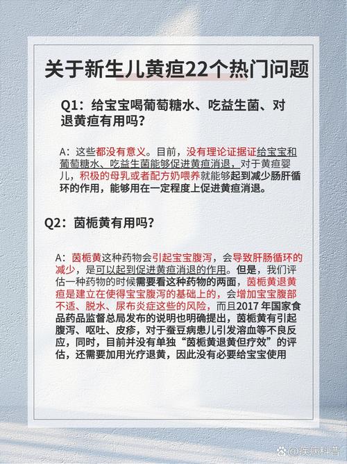 新生儿黄疸多喝水能退黄吗？科学补水对黄疸消退真的有帮助吗？-第2张图片-郑州医学网