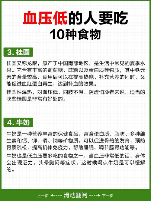 孕期血压高如何通过饮食有效降压?有哪些安全食物推荐?-第3张图片-郑州医学网 孕期血压高如何通过饮食有效降压?有哪些安全食物推荐?-第3张图片-郑州医学网