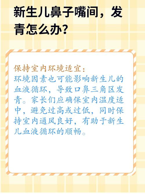 新生儿人中发青是缺氧还是血液循环异常？需警惕哪些潜在健康问题？-第3张图片-郑州医学网