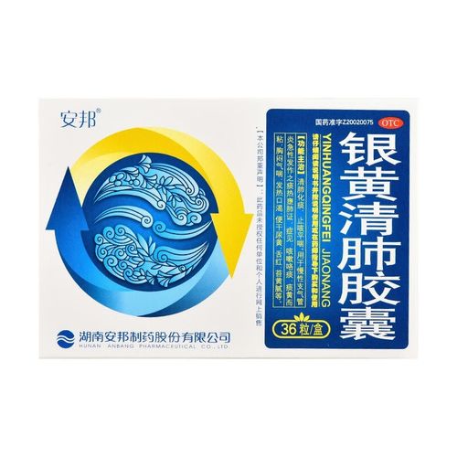 银黄清肺儿童用量怎么算?不同年龄体重剂量差异大吗?-第1张图片-郑州医学网 银黄清肺儿童用量怎么算?不同年龄体重剂量差异大吗?-第1张图片-郑州医学网