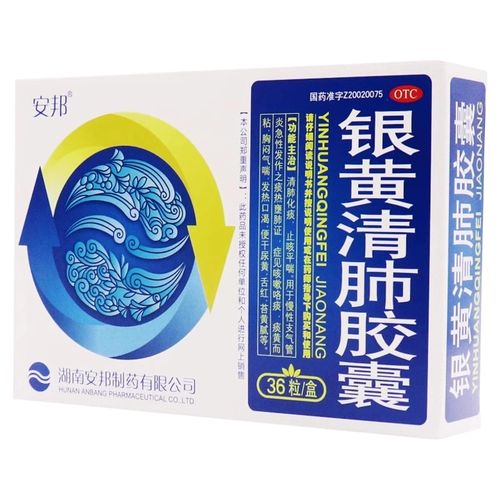 银黄清肺儿童用量怎么算?不同年龄体重剂量差异大吗?-第3张图片-郑州医学网 银黄清肺儿童用量怎么算?不同年龄体重剂量差异大吗?-第3张图片-郑州医学网