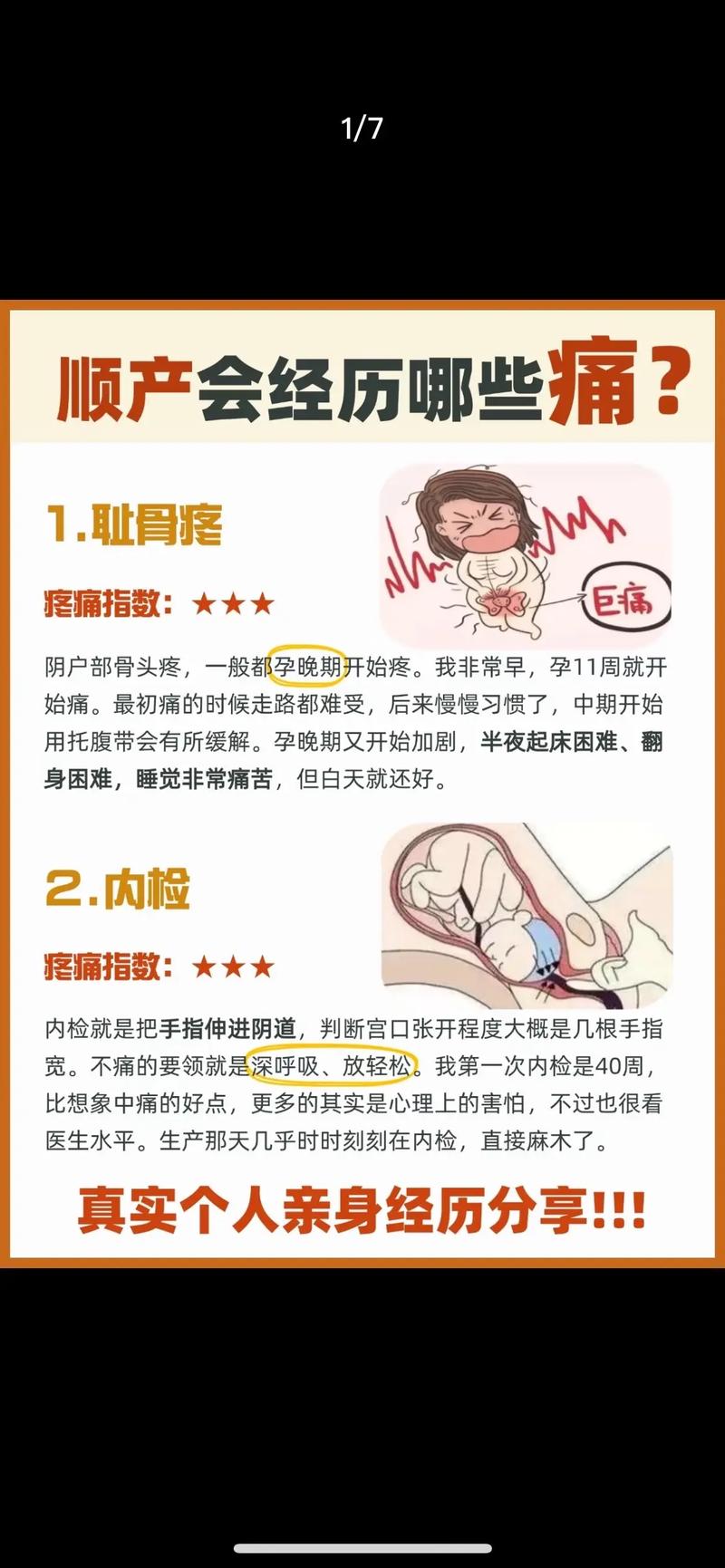 孕期骨缝疼是正常生理反应还是异常信号？原因与缓解方法是什么？-第1张图片-郑州医学网