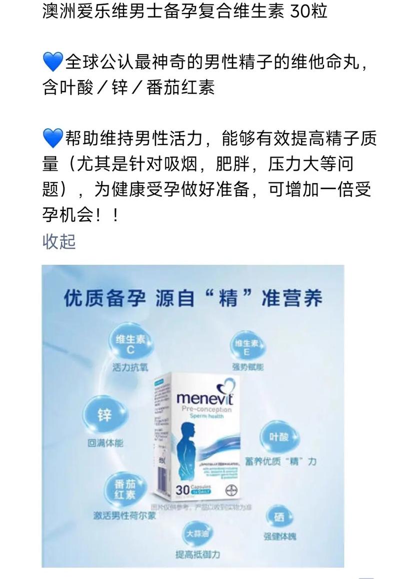 孕期吃澳洲保健品真的安全有效吗？需注意哪些成分与禁忌？-第3张图片-郑州医学网