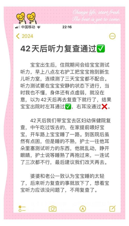新生儿听力筛查单耳未通过,是否代表有问题?需要复查吗?-第1张图片-郑州医学网 新生儿听力筛查单耳未通过,是否代表有问题?需要复查吗?-第1张图片-郑州医学网