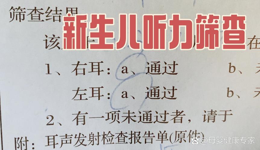新生儿听力筛查单耳未通过,是否代表有问题?需要复查吗?-第3张图片-郑州医学网 新生儿听力筛查单耳未通过,是否代表有问题?需要复查吗?-第3张图片-郑州医学网