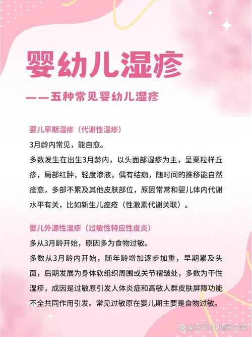 新生儿湿疹不严重需要干预吗？日常护理要注意哪些细节才能缓解？-第3张图片-郑州医学网
