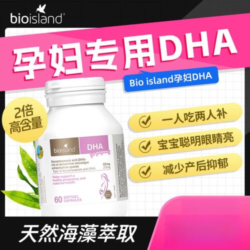 备孕期间吃澳洲黄金素真的有必要吗？对胎儿发育有帮助吗？-第2张图片-郑州医学网