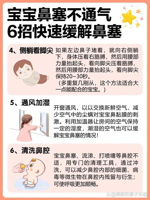 新生儿10天鼻塞总哭闹，到底该怎么办才安全有效？-第3张图片-郑州医学网