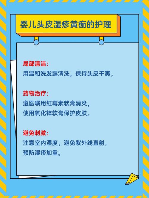 新生儿头皮湿疹反反复复，到底该怎么护理才能好得快？-第3张图片-郑州医学网