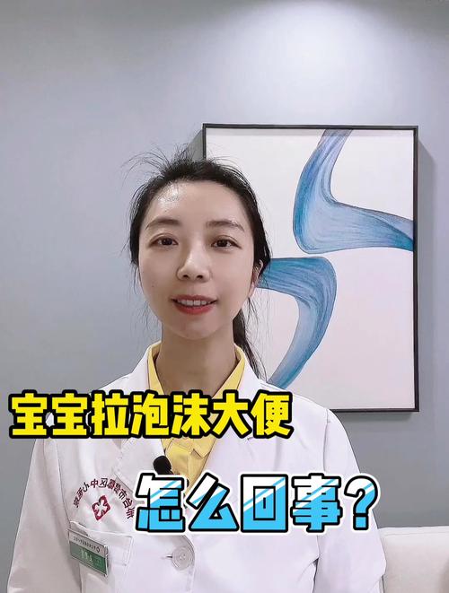 新生儿大便中出现泡沫状物是消化不良还是感染信号?-第1张图片-郑州医学网 新生儿大便中出现泡沫状物是消化不良还是感染信号?-第1张图片-郑州医学网