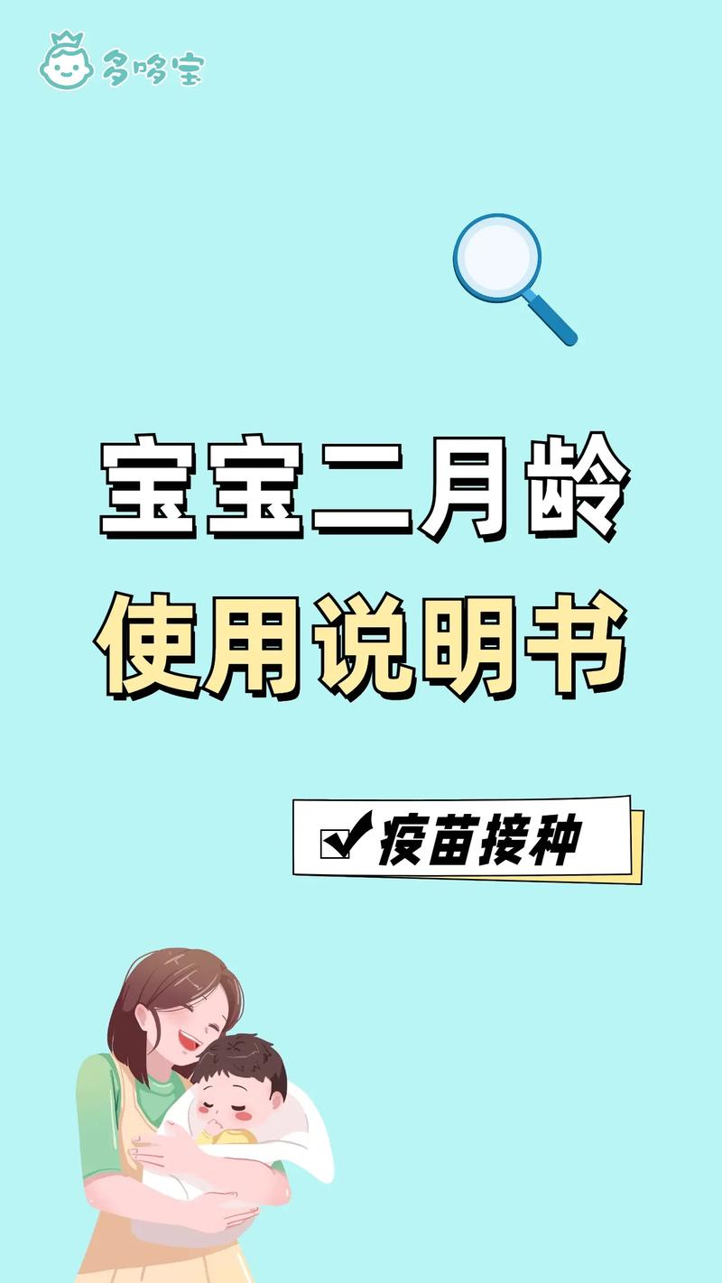 新生儿出生必须接种的疫苗有哪些？分别预防哪些疾病？-第2张图片-郑州医学网