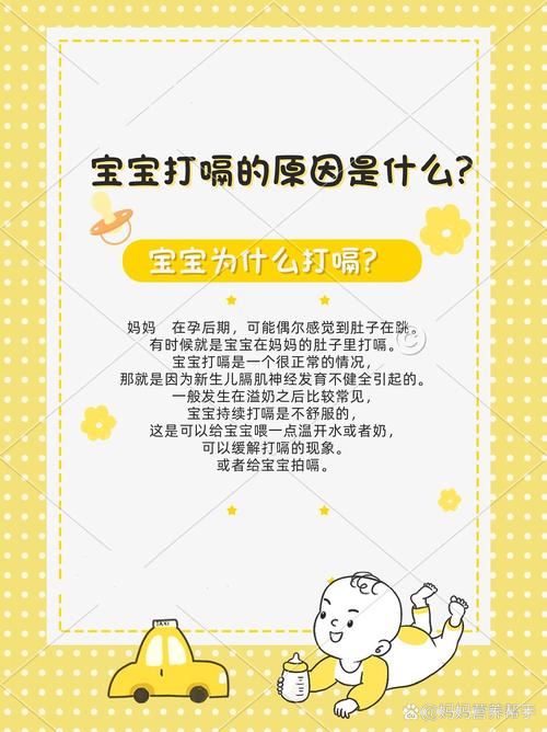 新生儿频繁打嗝是正常现象还是健康预警？需关注哪些潜在原因？-第3张图片-郑州医学网
