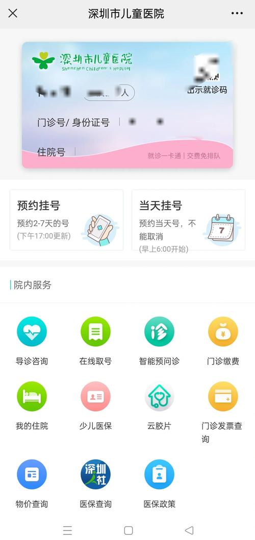 同济儿童医院预约挂号怎么操作？线上渠道有哪些？流程复杂吗？-第3张图片-郑州医学网