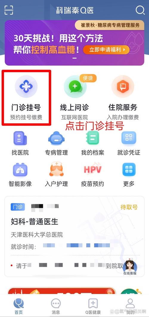 同济儿童医院预约挂号怎么操作？线上渠道有哪些？流程复杂吗？-第2张图片-郑州医学网