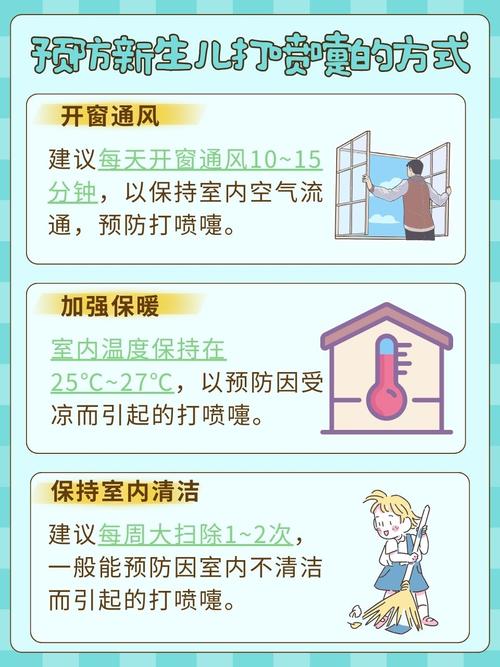 新生儿频繁打喷嚏是正常生理现象还是隐藏健康问题？-第1张图片-郑州医学网