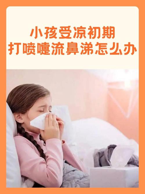 新生儿打喷嚏带粘稠鼻涕是正常现象还是疾病信号?-第1张图片-郑州医学网 新生儿打喷嚏带粘稠鼻涕是正常现象还是疾病信号?-第1张图片-郑州医学网