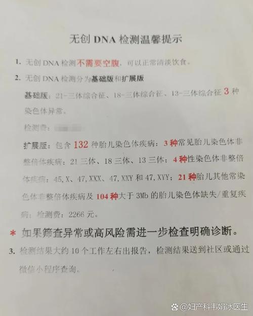 孕期检查染色体有哪些方法?对胎儿有影响吗?-第3张图片-郑州医学网 孕期检查染色体有哪些方法?对胎儿有影响吗?-第3张图片-郑州医学网