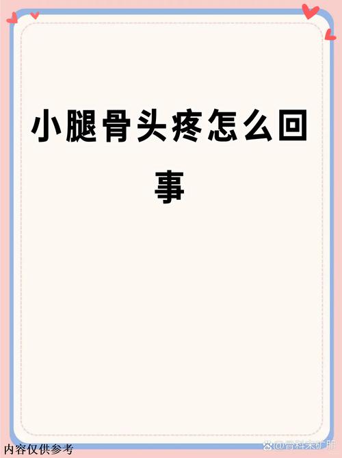 孕期腿骨头痛是缺钙还是其他原因？该如何缓解才安全？-第2张图片-郑州医学网