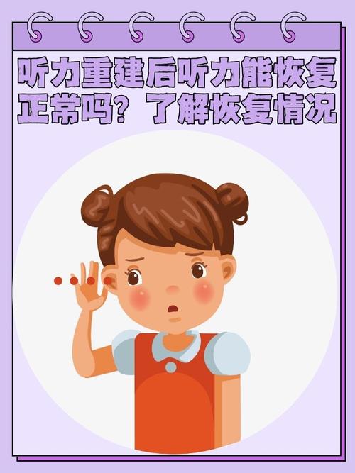 新生儿听力障碍有哪些科学治疗方法？早期干预能完全恢复听力吗？-第1张图片-郑州医学网