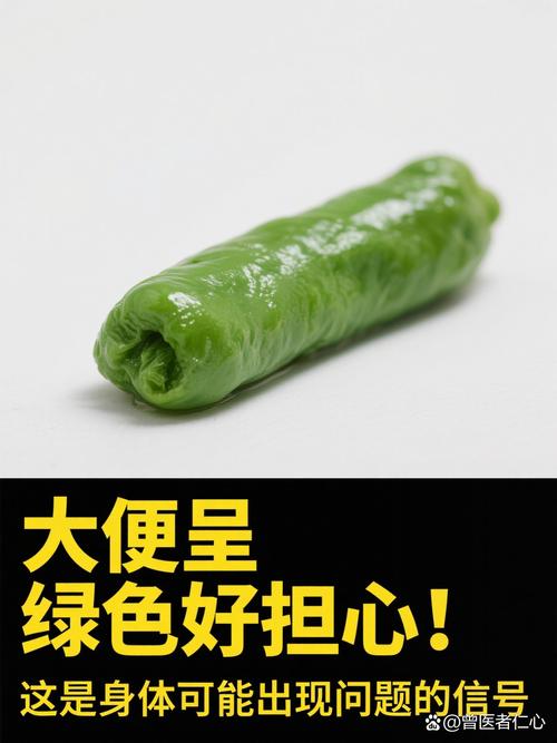 儿童绿色大便是什么原因导致的？是消化不良还是疾病信号？-第2张图片-郑州医学网