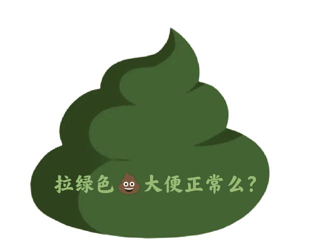 儿童绿色大便是什么原因导致的?是消化不良还是疾病信号?-第3张图片-郑州医学网 儿童绿色大便是什么原因导致的?是消化不良还是疾病信号?-第3张图片-郑州医学网