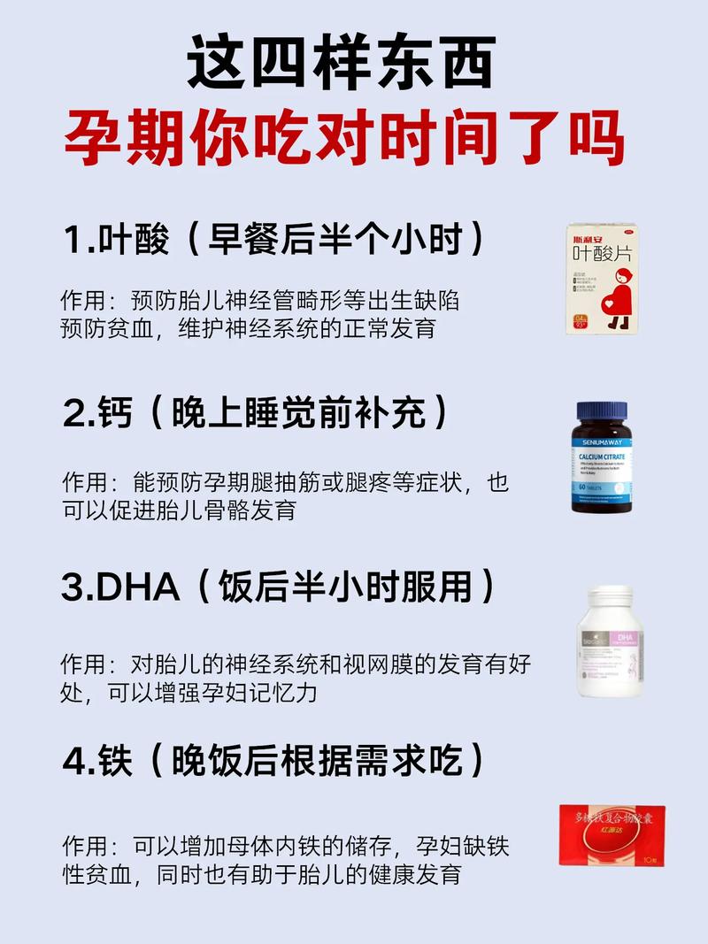 孕期补钙和铁能同时吃吗?会不会相互影响吸收?-第2张图片-郑州医学网 孕期补钙和铁能同时吃吗?会不会相互影响吸收?-第2张图片-郑州医学网