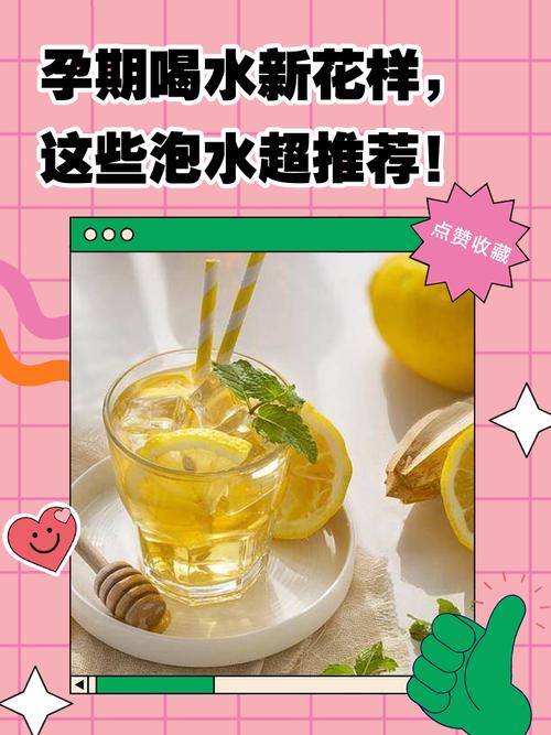 孕期泡水喝有哪些安全选择？不同体质的孕妇适合哪些养生茶饮？-第1张图片-郑州医学网