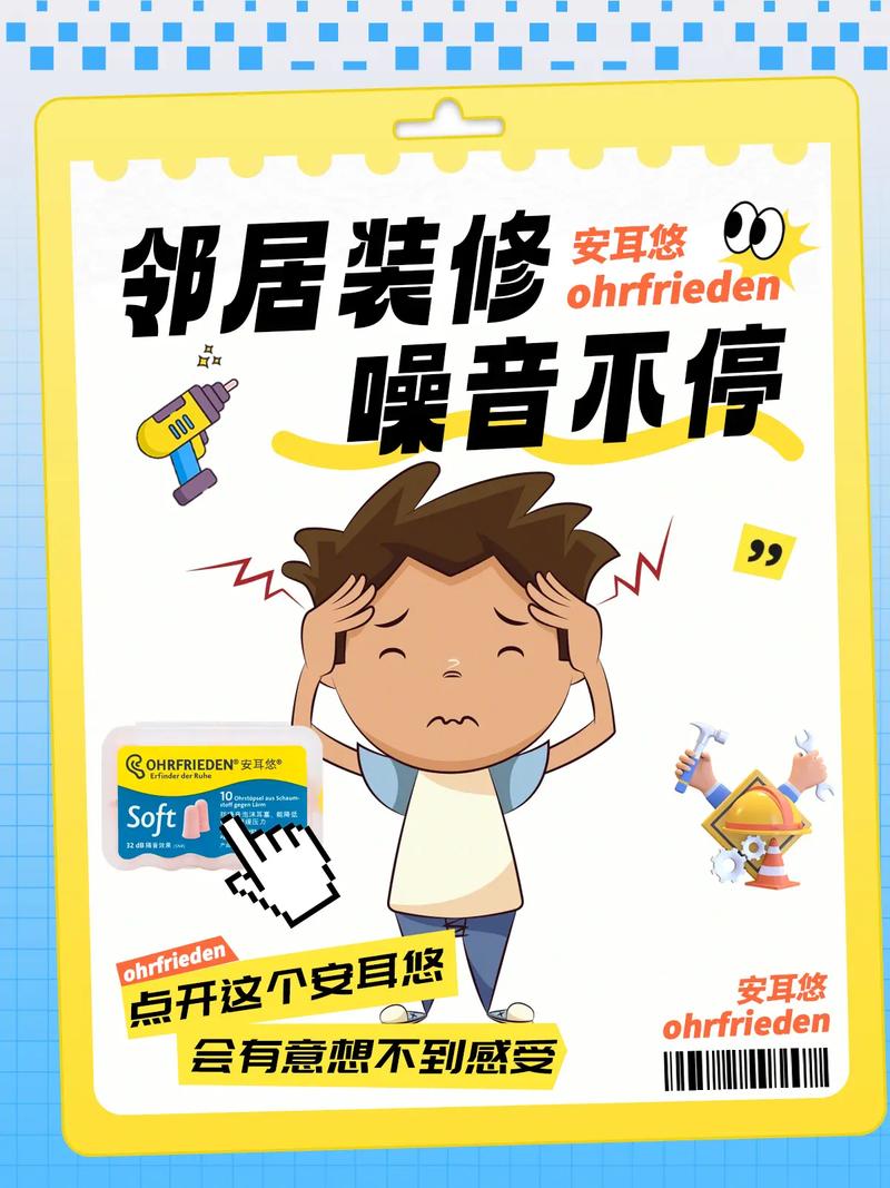 装修噪音持续干扰新生儿睡眠,会影响其听力发育与情绪健康吗?-第3张图片-郑州医学网 装修噪音持续干扰新生儿睡眠,会影响其听力发育与情绪健康吗?-第3张图片-郑州医学网