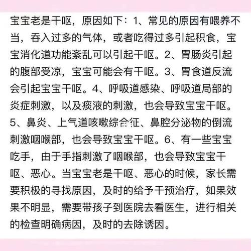 新生儿宝宝干呕是正常现象还是生病信号？需警惕哪些潜在原因？-第1张图片-郑州医学网