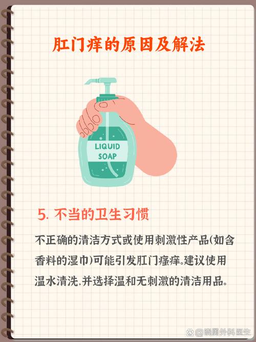 孕期肛门瘙痒又痔疮，坐立难安该如何缓解才安全？-第3张图片-郑州医学网