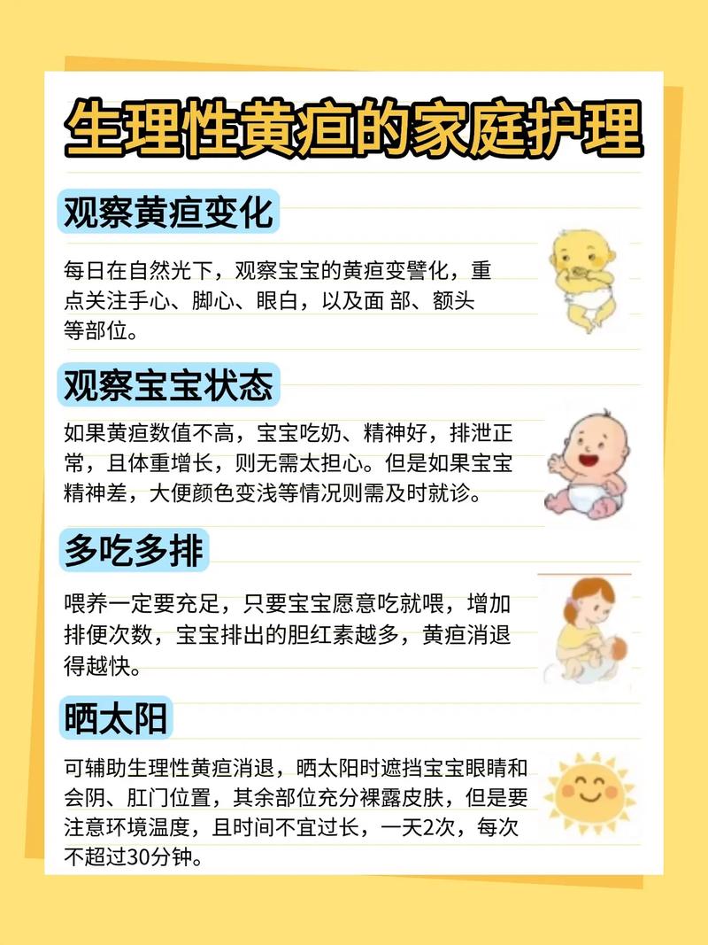 新生儿黄疸220数值严重吗?需要立即干预治疗吗?-第1张图片-郑州医学网 新生儿黄疸220数值严重吗?需要立即干预治疗吗?-第1张图片-郑州医学网