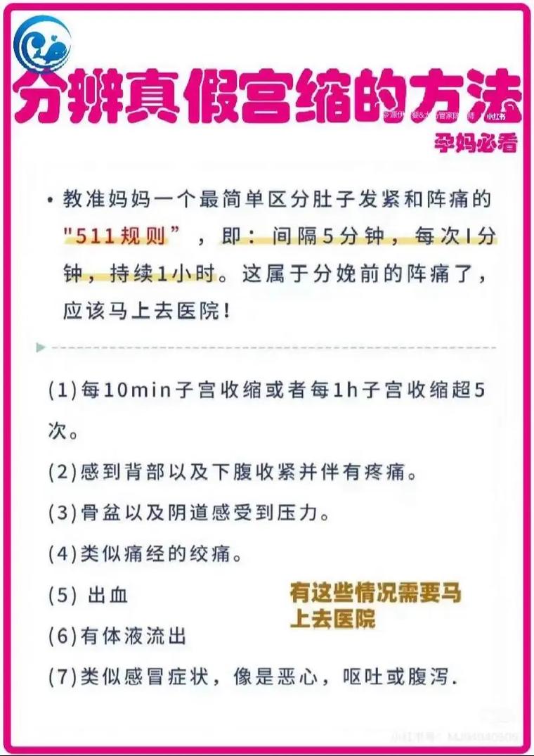 孕期胀气与宫缩如何区分？症状、频率、缓解方法大不同！-第2张图片-郑州医学网