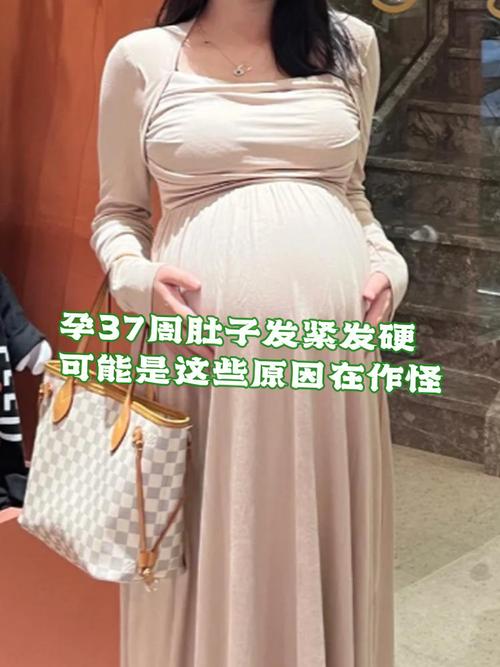 怀孕期间肚子发硬发紧是正常现象还是危险信号？-第1张图片-郑州医学网